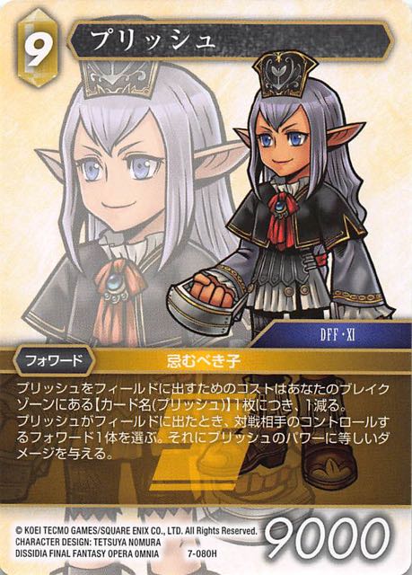 Final Fantasy TCG 7-080H Prishe H