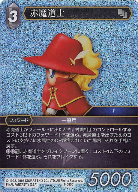 Final Fantasy TCG 7-085C Red Mage C [PREMIUM]