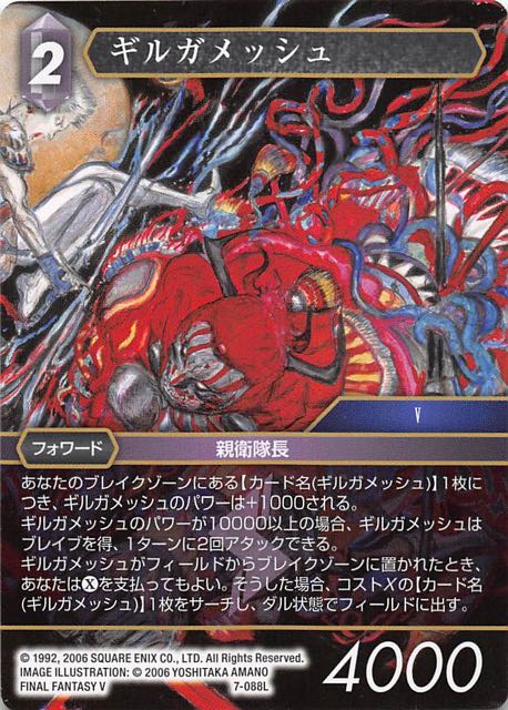 Final Fantasy TCG 7-088L Gilgamesh L