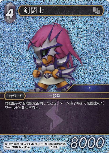 Final Fantasy TCG 7-090C Gladiator C [PREMIUM]