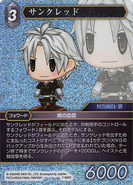 Final Fantasy TCG 7-092C Thancred C [PREMIUM]