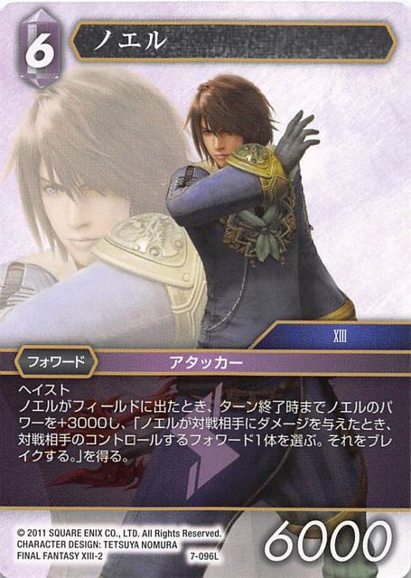 Final Fantasy TCG 7-096L Noel L