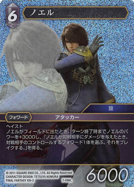 Final Fantasy TCG 7-096L Noel L [PREMIUM]