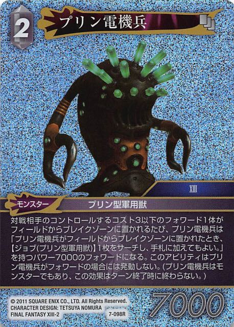 Final Fantasy TCG 7-098R Flanborg R [PREMIUM]