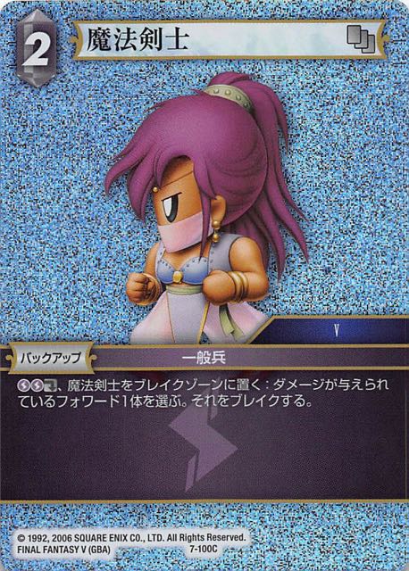 Final Fantasy TCG 7-100C Mystic Knight C [PREMIUM]