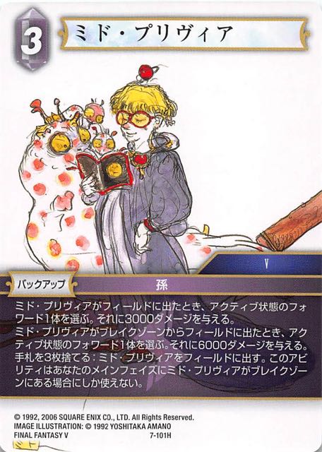 Final Fantasy TCG 7-101H Mid Previa H
