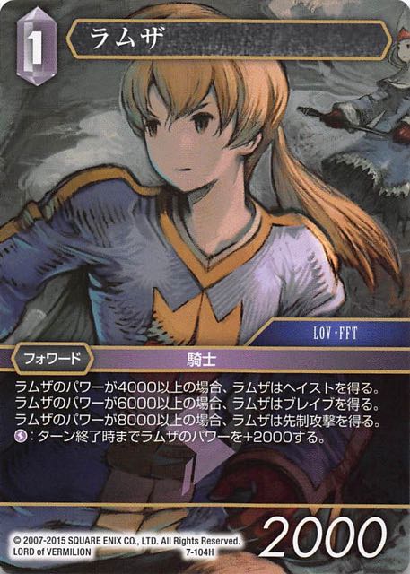 Final Fantasy TCG 7-104H Ramza H