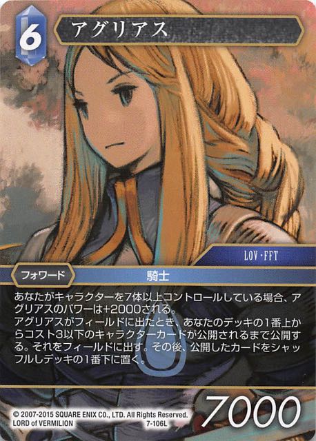 Final Fantasy TCG 7-106L Agrias L