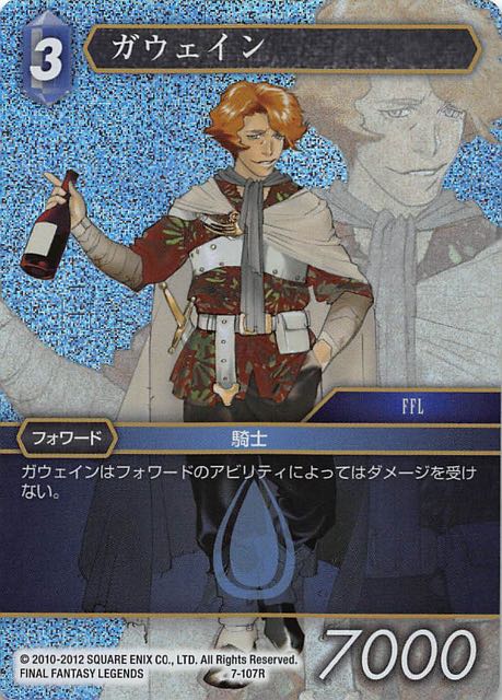 Final Fantasy TCG 7-107R Gawain R [PREMIUM]