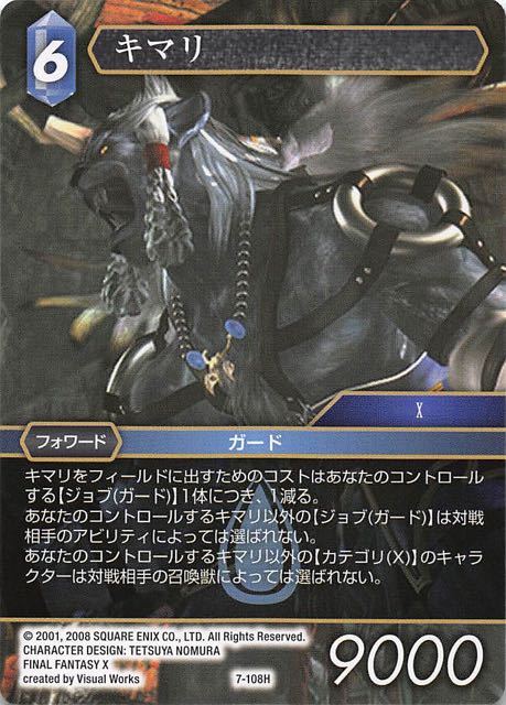 Final Fantasy TCG 7-108H Kimahri H