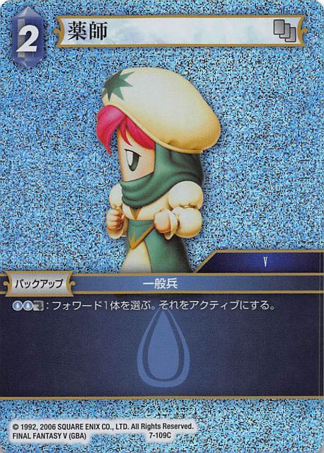 Final Fantasy TCG 7-109C Chemist C [PREMIUM]