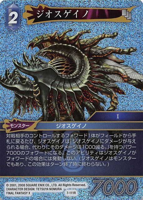 Final Fantasy TCG 7-111R Geosgaeno R [PREMIUM]