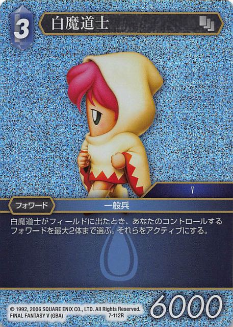 Final Fantasy TCG 7-112R White Mage R [PREMIUM]
