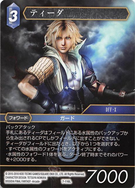 Final Fantasy TCG 7-116L Tidus L