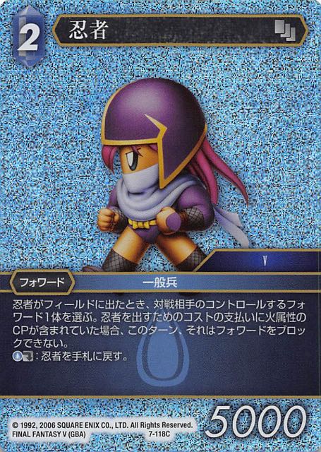Final Fantasy TCG 7-118C Ninja C [PREMIUM]