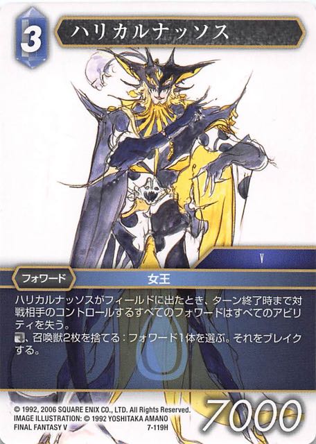 Final Fantasy TCG 7-119H Halicarnassus H