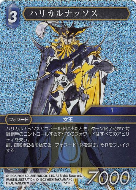 Final Fantasy TCG 7-119H Halicarnassus H [PREMIUM]