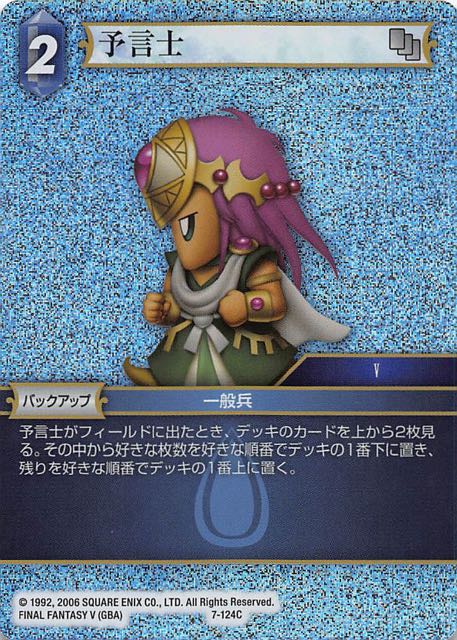 Final Fantasy TCG 7-124C Oracle C [PREMIUM]