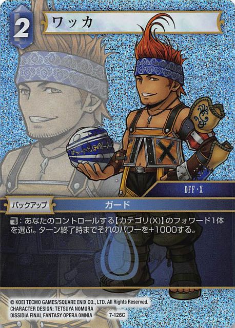 Final Fantasy TCG 7-126C Wakka C [PREMIUM]