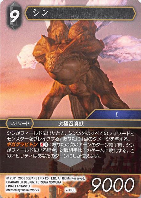 Final Fantasy TCG 7-130L Sin L