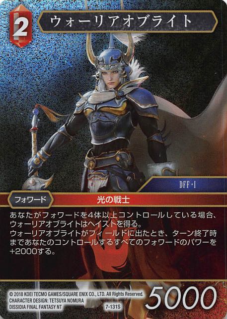 Final Fantasy TCG 7-131S Warrior of Light S [PREMIUM]
