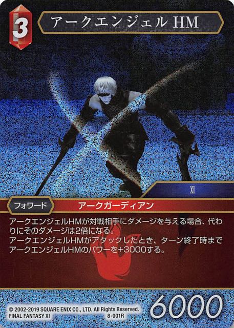 Final Fantasy TCG 8-001R Ark Angel HM R [PREMIUM]