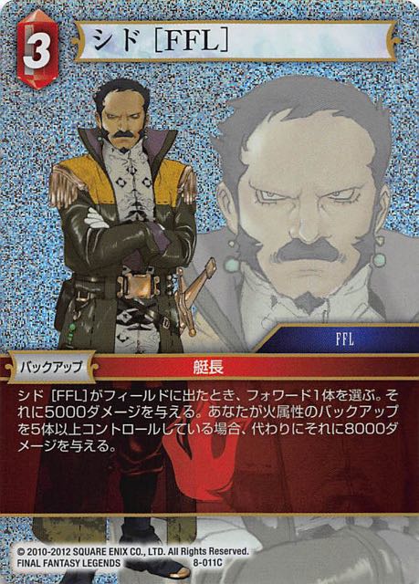 Final Fantasy TCG 8-011C Cid FFL C [PREMIUM]