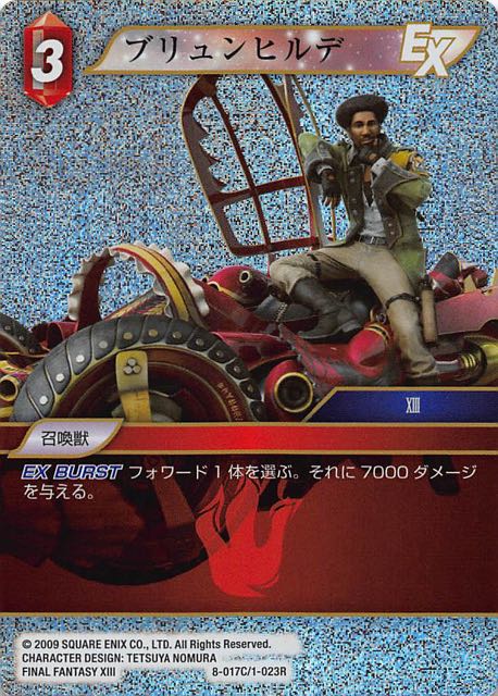 Final Fantasy TCG 8-017C/1-023R Brynhildr C [PREMIUM]