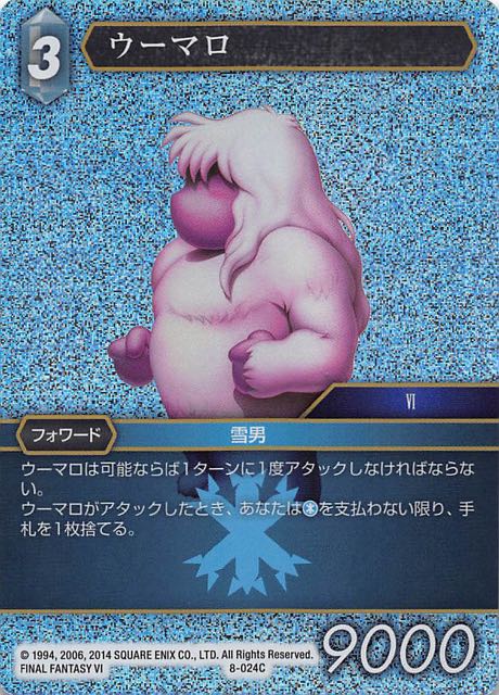 Final Fantasy TCG 8-024C Umaro C [PREMIUM]