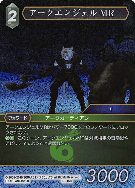 Final Fantasy TCG 8-045R Ark Angel MR R [PREMIUM]