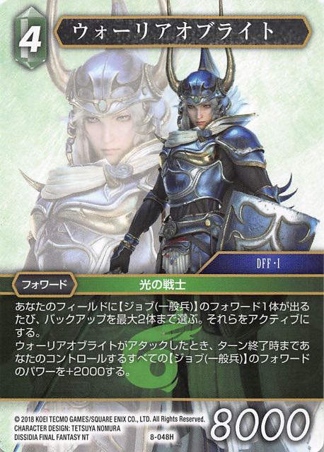 Final Fantasy TCG 8-048H Warrior of Light H