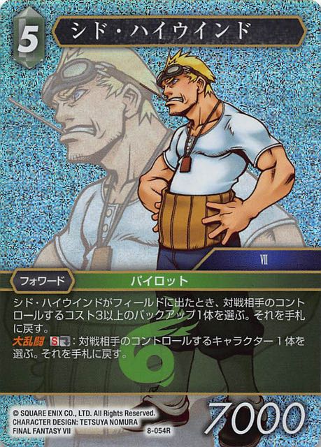 Final Fantasy TCG 8-054R Cid Highwind R [PREMIUM]