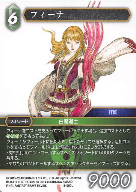 Final Fantasy TCG 8-060L Fina L