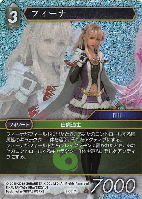 Final Fantasy TCG 8-061C Fina C [PREMIUM]