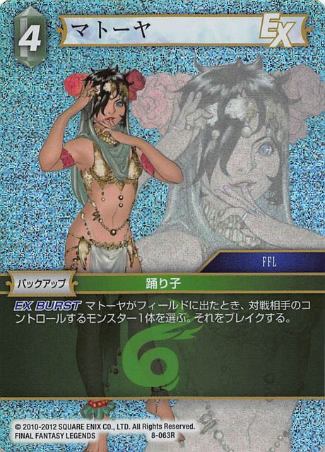 Final Fantasy TCG 8-063R Matoya R [PREMIUM]