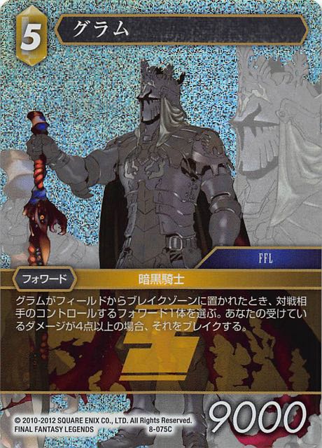 Final Fantasy TCG 8-075C Graham C [PREMIUM]