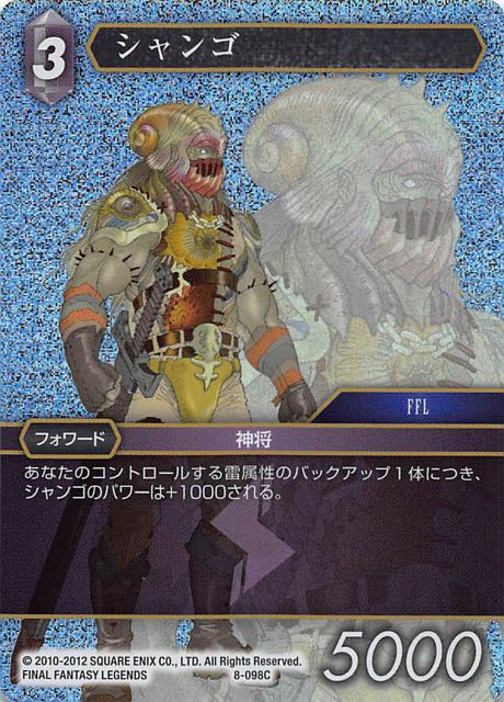 Final Fantasy TCG 8-098C Shango C [PREMIUM]