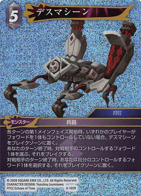 Final Fantasy TCG 8-102R Death Machine R [PREMIUM]