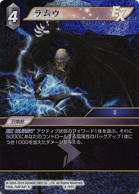 Final Fantasy TCG 8-104C Ramuh C [PREMIUM]