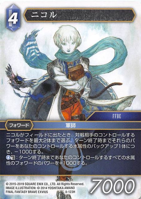 Final Fantasy TCG 8-123H Nichol H