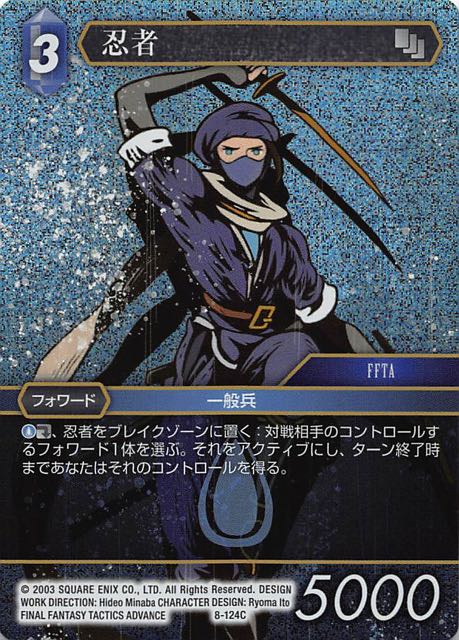 Final Fantasy TCG 8-124C Ninja C [PREMIUM]