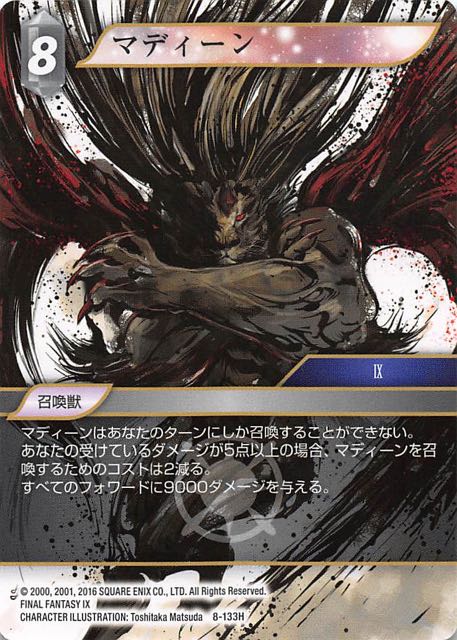 Final Fantasy TCG 8-133H Madeen H