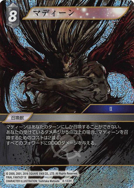Final Fantasy TCG 8-133H Madeen H [PREMIUM]