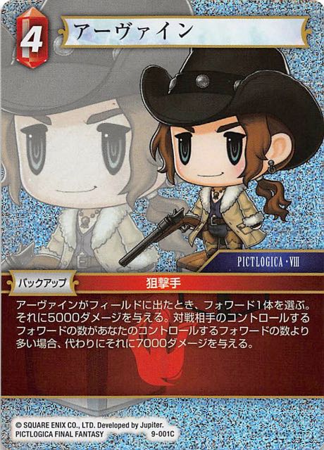 Final Fantasy TCG 9-001C Irvine C [PREMIUM]