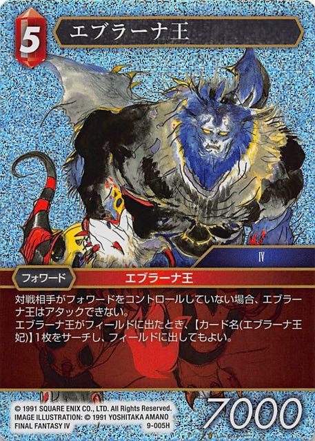 Final Fantasy TCG 9-006H Queen of Eblan H [PREMIUM]