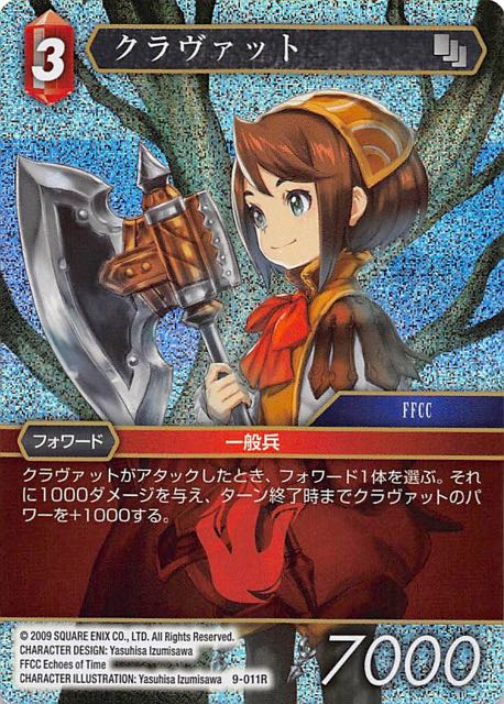 Final Fantasy TCG 9-011R Clavat R [PREMIUM]
