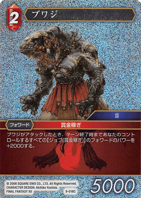Final Fantasy TCG 9-016C Bwagi C [PREMIUM]