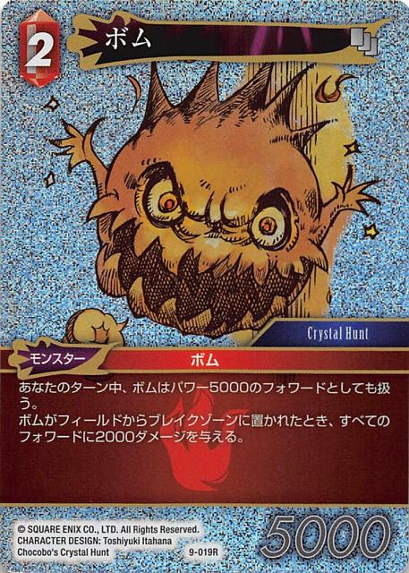 Final Fantasy TCG 9-019R Bomb R [PREMIUM]