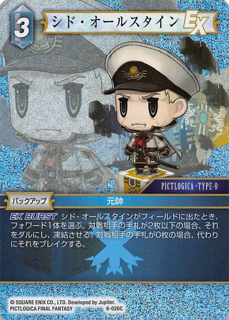 Final Fantasy TCG 9-026C Cid Aulstyne C [PREMIUM]