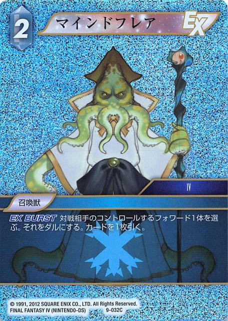 Final Fantasy TCG 9-032C Mind Flayer C [PREMIUM]